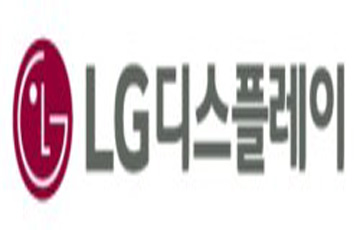 LG디스플레이, 협력사에 400억 자금 지원