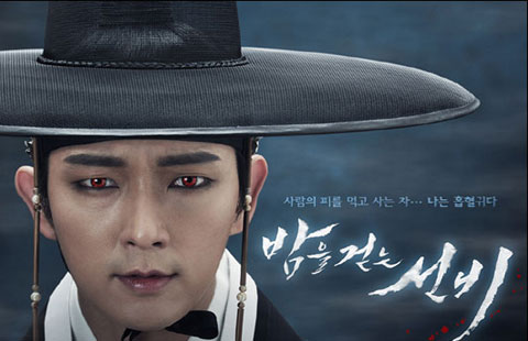 이준기표 뱀파이어 '밤을 걷는 선비' 출발은 좋은데