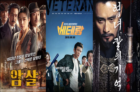 전지현 황정민 이병헌, 이름 값 할까