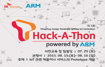 SKT-ARM, 사물인터넷 해커톤 개최 