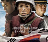 400만 돌파 ''연평해전'에 열광하는 20대의 심리에는...