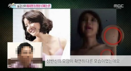 여자 스타들 '닮은꼴 성관계 동영상' 흑역사