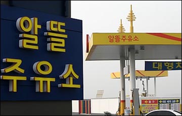 알뜰주유소 공급사 선정에 '무덤덤'한 정유사들