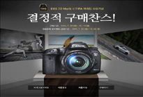 캐논 7D Mark, TIPA 어워드 수상 기념 이벤트 진행 