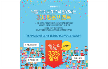 동화엠파크, 엠파이크이지옥션 1주년 기념 이벤트
