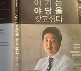 금태섭 "안철수 아마추어 발언, 사실 출처는 박경철"