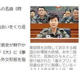 '민비'에 박 대통령 빗댄 산케이에 "침략자 살인자 DNA"