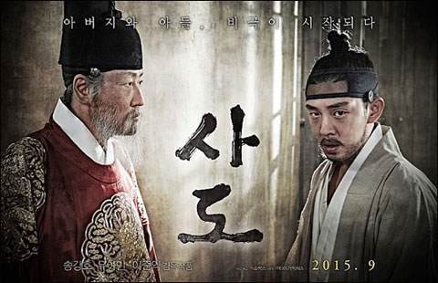 송강호 유아인 '사도', 또 하나의 천만 영화?