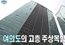 '나 혼자 산다' 도끼 집 "백화점 매장? 호텔?"