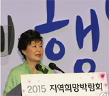 박 대통령, 인천 행사에 의원 6명 참석...대구는 '0'