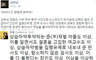 조국은 "마약판결 판사가 이상" 금태섭은 "지극히 정상" 