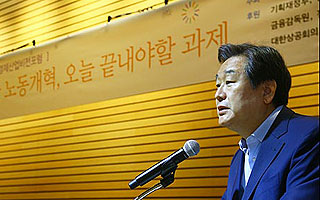 <font color=blue>[축사]</font>김무성 "노동개혁, 결코 피해선 안되는 개혁"