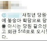 '현피 논란' 안철수 보좌관 "518호 오면 상대하겠다" 