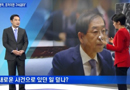 김주하, 강용석 정곡 찔렀다 "사건으로 사건 덮나" 
