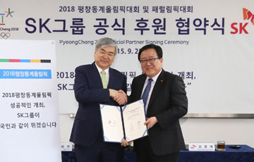 조양호-SK, 평창올림픽 '최상급 파트너' 후원 협약