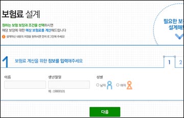 보험업계 "보험료 인상만으론 부족" 수익 다각화 초점