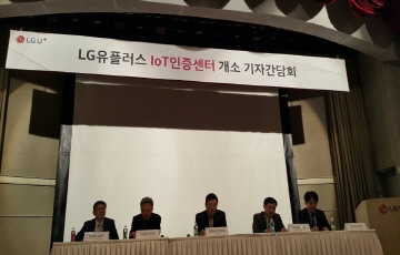 LGU+, 대전 IoT인증센터 개소…상생협력의 심장