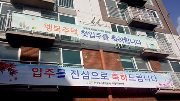 행복주택, 정말 젊은층 행복하게 해주는 주택?
