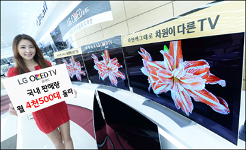 LG 올레드 TV, 10월 판매량 4500대 돌파 