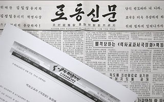 북, SNS 통해 공개적으로 국정화 반대 투쟁 '지령' 