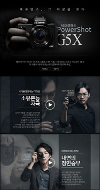 캐논, '파워샷 G5 X' 출시 기념 이벤트 진행