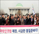 북 인권 관련 예산 전액 삭감한 기재부의 '만행'