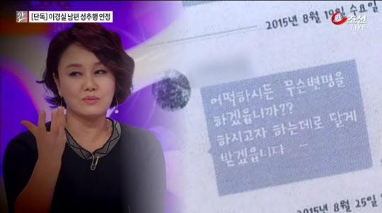 이경실의 진실게임…발목 잡는 '사생활'