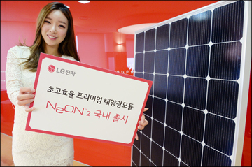 LG전자, 초고효율 태양광 모듈 '네온2'  이달 중 국내 출시