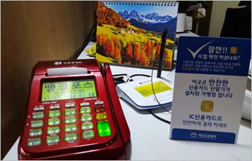 영세가맹점 위한다는 카드 수수료 인하...실제 환영?