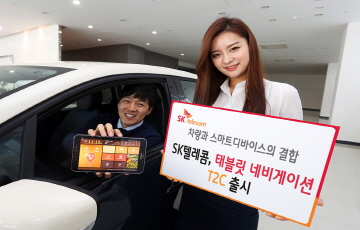 SKT-르노삼성, ‘태블릿 네비게이션 T2C’ 출시