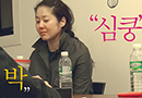 고현정, 22세 연하남 버나드 박에 러브콜