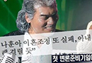 '풍문쇼' 나훈아, 아내 이혼 요구 거부 '위자료 때문?'