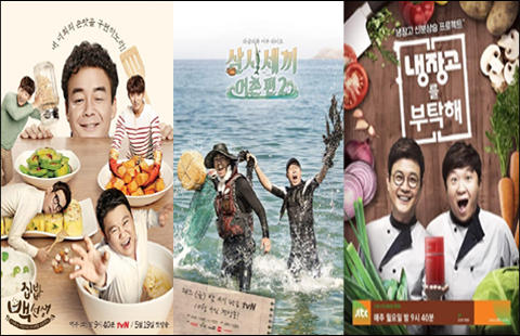 쿡방 셰프테이너 전성시대 '명과 암'