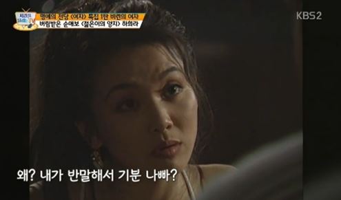 '전두환 전 대통령 며느리' 박상아 과거 '깜짝'