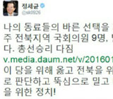 더민주 전북 의원들 "탈당 안한다" 선언 '북상 저지'? 