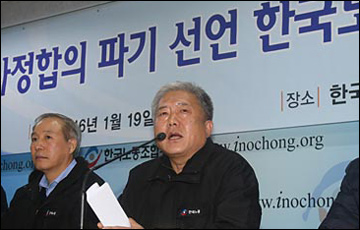 경제계 "한국노총 대타협 파기, 국민적 여망 저버려"