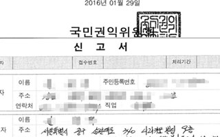 세월호 특조위 공무원, 87만원 향응접대 '갑질'?