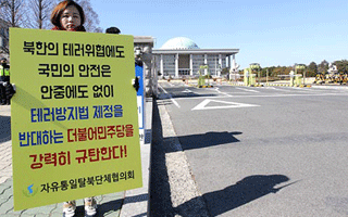 북 정찰총국과 IS 위해 필리버스터하는게 아니라면