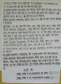 '성추행 OT' 건대, 사과문 글씨체로 다시 몰매