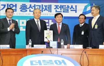 중소기업중앙회, 김종인 대표에 정책과제 전달