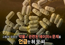 에이미 지인 아내 "30시간 자고 인사불성, 무서웠다"