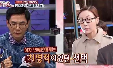 성현아 성매매 사건의 진실…실명 공개 이유?