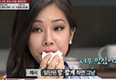 '냉장고' 제시, 센 언니 거침없는 입담 "X라 맛있다"