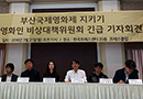 부산영화제 침몰 위기…영화인들 '보이콧' 경고