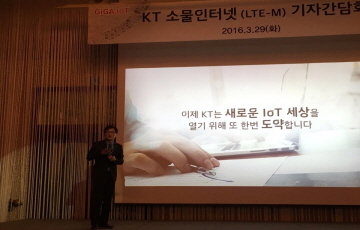 KT, LTE-M 전국망 서비스 상용화...소물인터넷 시작 