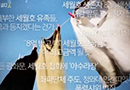 '그것이 알고싶다' 세월호 빅데이터…잔혹한 언론의 민낯