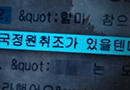 '그것이 알고싶다' 세월호 선원 자살기도 '은폐·조작 의혹'