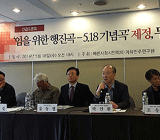 '임~행진곡' 제창이 대한민국 헌법 정신에 반하는 이유
