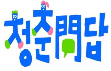 삼성, 라이브 퀴즈 콘서트 '청춘問답' 개막