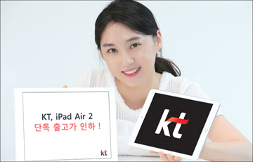KT, 애플 '아이패드 에어2' 출고가 7만원 인하
